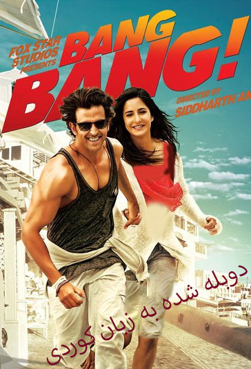 دانلود فیلم هندی بانگ بانگ Bang Bang 2014 به زبان کردی 